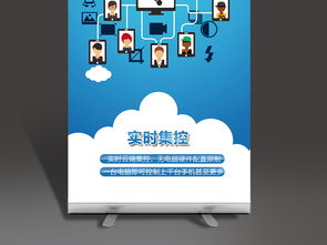 網(wǎng)絡(luò)科技公司 以技術(shù)研發(fā)驅(qū)動軟硬件創(chuàng)新，易拉寶X展架海報設(shè)計要點