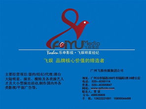 廣州明星經紀公司 引領國內廣告代理新潮流